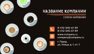 Business card for a cafe №94