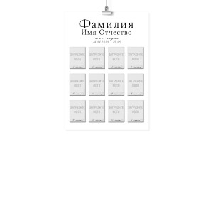 Плакат А4 метрика на первый год "Год на полароид"