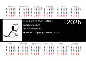 Календарь карманный №32
