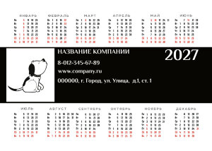Календарь карманный №32