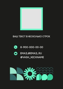 Пластиковые бейджи 7х10см №10