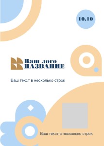 Пластиковые бейджи 7х10см №10