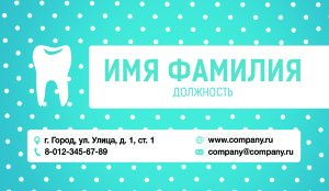 Business card for a dentist №50