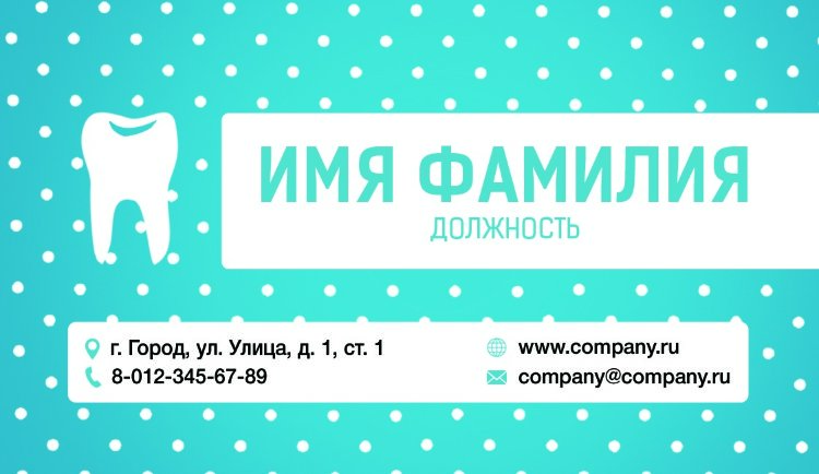 Business card for a dentist №50 