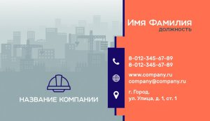 Business card for a building company №95