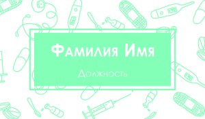 Визитка №198