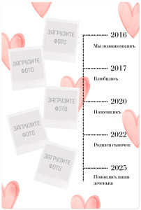 Магнит виниловый 20х30 см "Наша история"