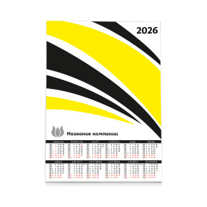 Календарь плакат А2 №9