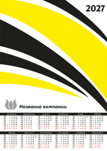 Календарь плакат А2 №9