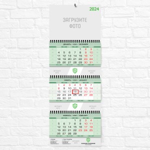 Квартальный календарь "Мини" №24