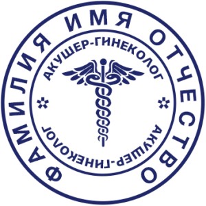 Medical Seal №19