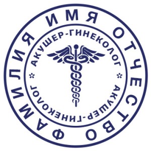 Медицинская печать №19