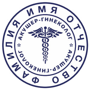 Медицинская печать №19