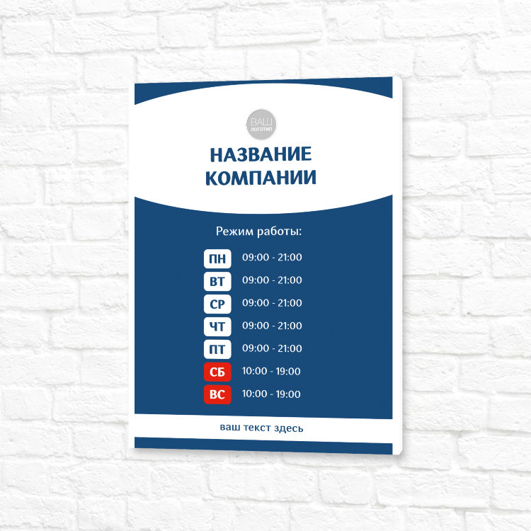 вывеска фотостудии. горизонтальные таблички с режимом работы. печать документов режим работы. таблички пластик с гравировкой. режим работы табличка.