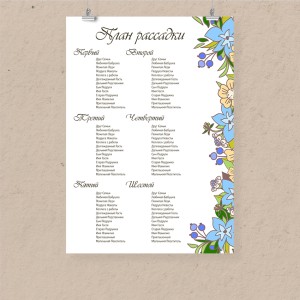 План рассадки А1 "Цветочная клумба"