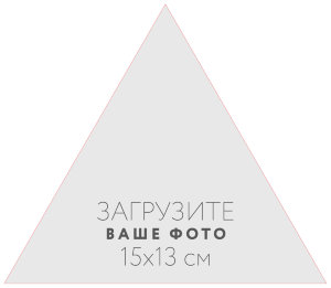 Sticker triangle 15x13 sm №1