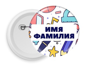 Значок D58 "Учеба 2"