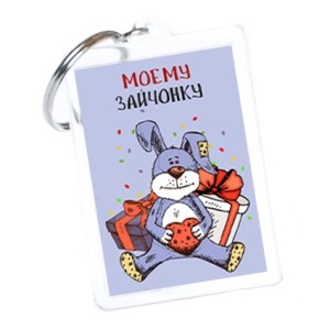 Брелок с фото 35х50 мм "Плюшевый зайка"