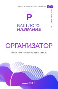 Пластиковые бейджи с УФ-печатью 9x14cм №10