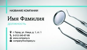 Business card for a dentist №51
