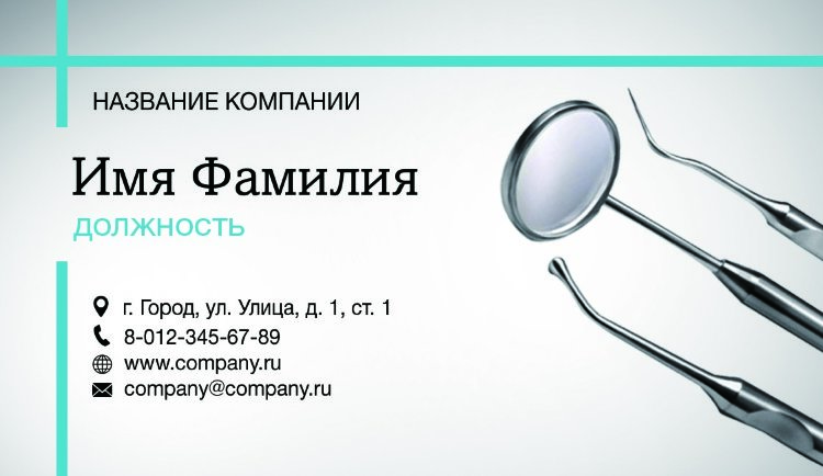 Business card for a dentist №51 