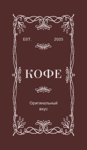 Визитка №34