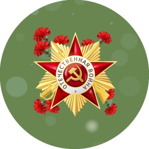 Значок D58 к 9 мая №36