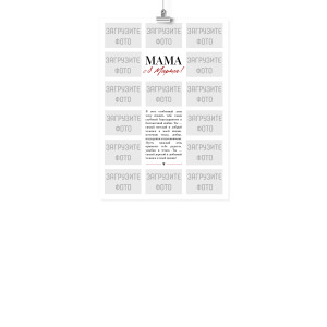 Плакат А4 на 8 марта "Дорогому человеку"