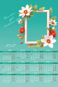 Магнит виниловый 30х20 см №129