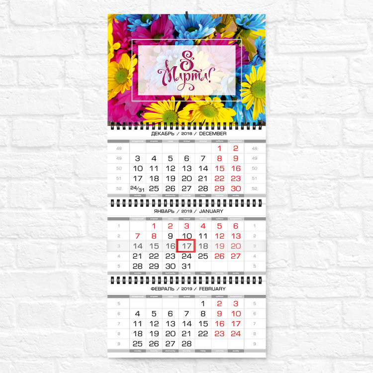 Mi календарь. Мини календарь. Квартальный календарь дизайн. Календарь мини 3. Календарь мини 1.
