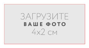 Наклейка 4x2 см №1