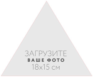 Sticker triangle 18x15 sm №1