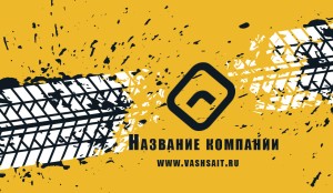 Визитка №154
