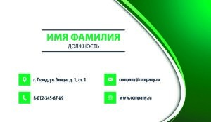 Business card №300
