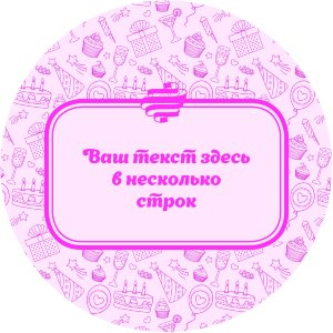Тарелка №13