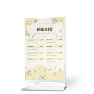 Тейбл-тент пластиковый А5 №5