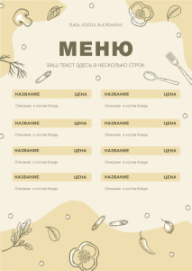 Тейбл-тент пластиковый А5 №5