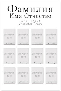 Магнит виниловый 20х30 см метрика на первый год "Год на полароид"