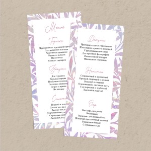 Меню 99х210 мм "Мерцание"