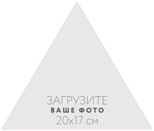 Sticker triangle 20x17 sm №1