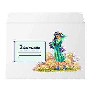 Конверт С4 (324х229мм) "Журналистка"