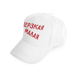 Бейсболка №22