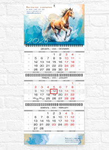 Квартальный календарь "Мини" Акварельные лошадки №2 голубой