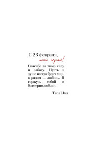 Ежедневник "Мой герой"