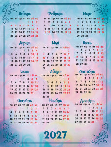 Магнит виниловый 15х20 см №131