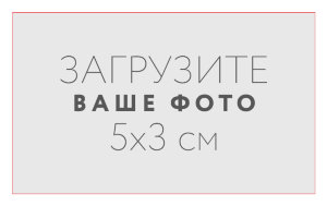 Наклейка 5x3 см №1