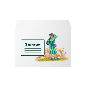 Конверт С5 (229х162мм) "Журналистка"