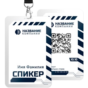 Пластиковые бейджи с УФ-печатью 9x14cм №12