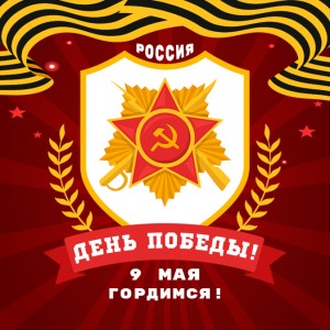Магнит акриловый 62х62 мм на День Победы №1