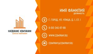 Business card №478